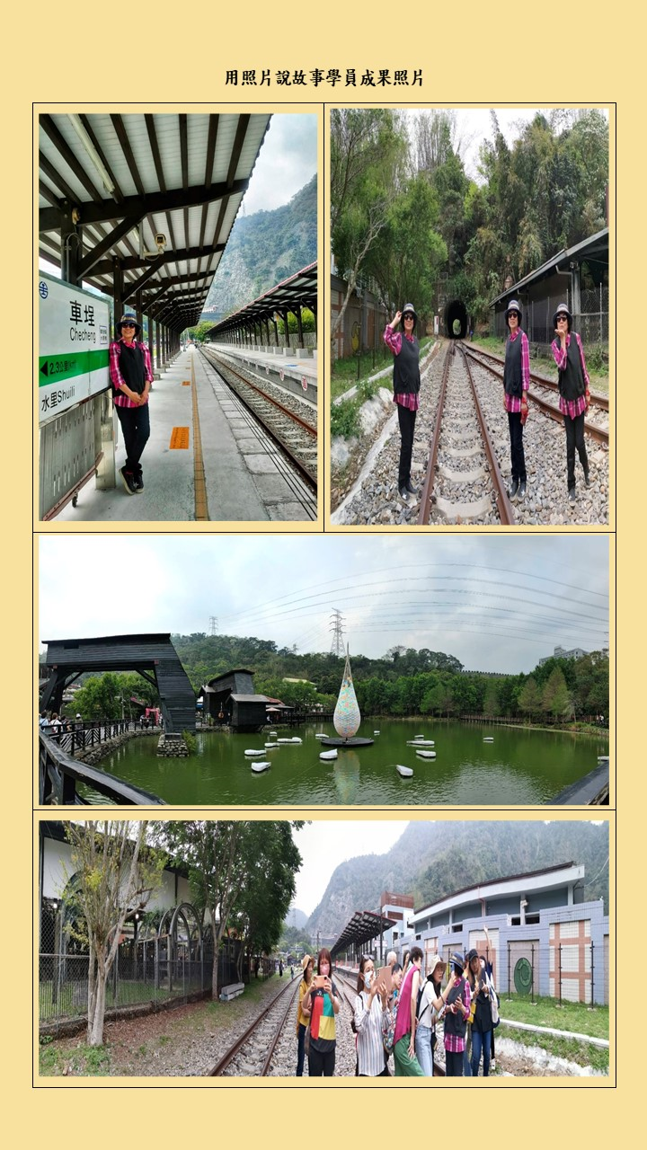 學員在水里車埕拍攝照片作品呈現.