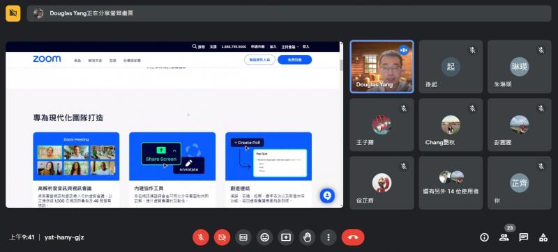 講師簡單介紹線上會議軟體 Zoom。