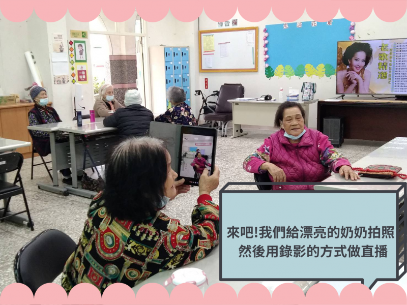 讓長者自己體驗掌鏡的感覺，用長者的角度紀錄美好生活