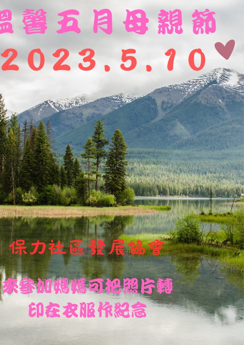 母親節賀卡製作，充滿祝福。