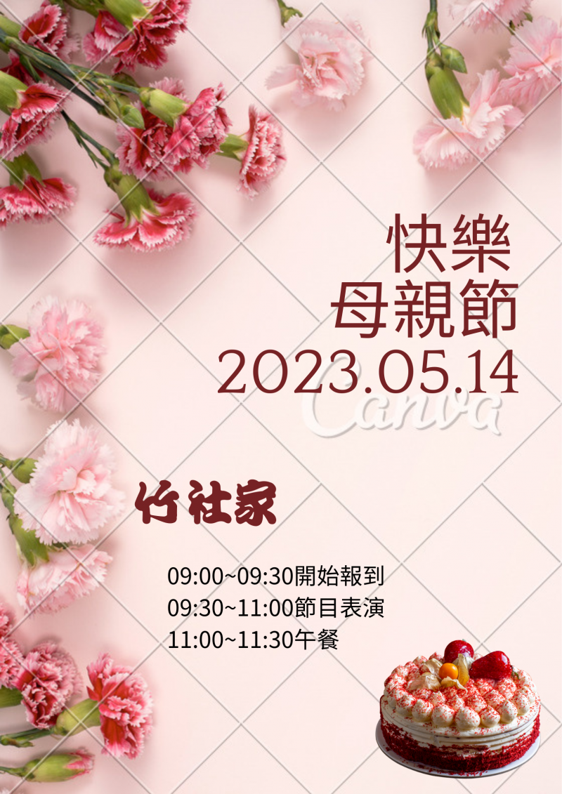 祝媽媽們母親節快樂