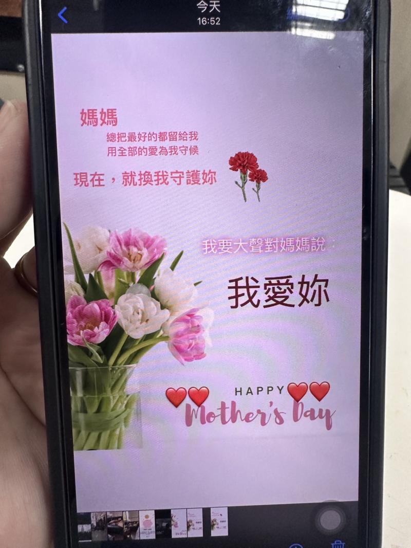 學員設計的母親節活動文案封面