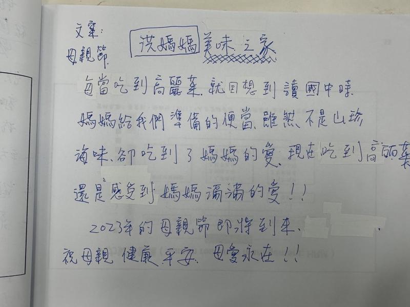 學員設計的行銷搞草的內容