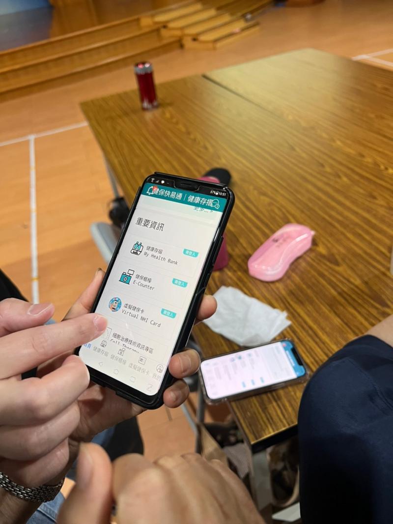 健保快易通APP推廣