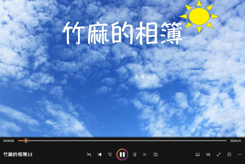 成果輸出轉存成MP4成果上傳