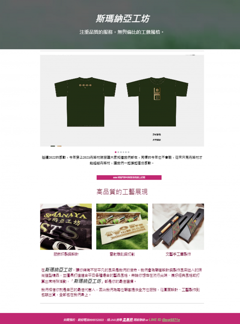 學員谷栗英斯瑪納亞工坊的GOOGLE協作者平台01