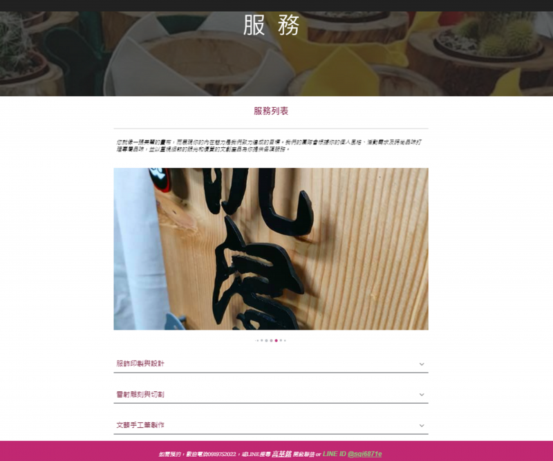 學員谷栗英斯瑪納亞工坊的GOOGLE協作者平台02