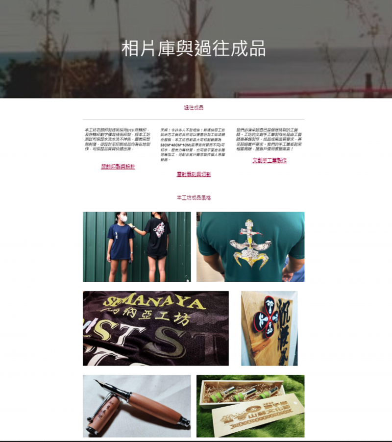 學員谷栗英斯瑪納亞工坊的GOOGLE協作者平台03