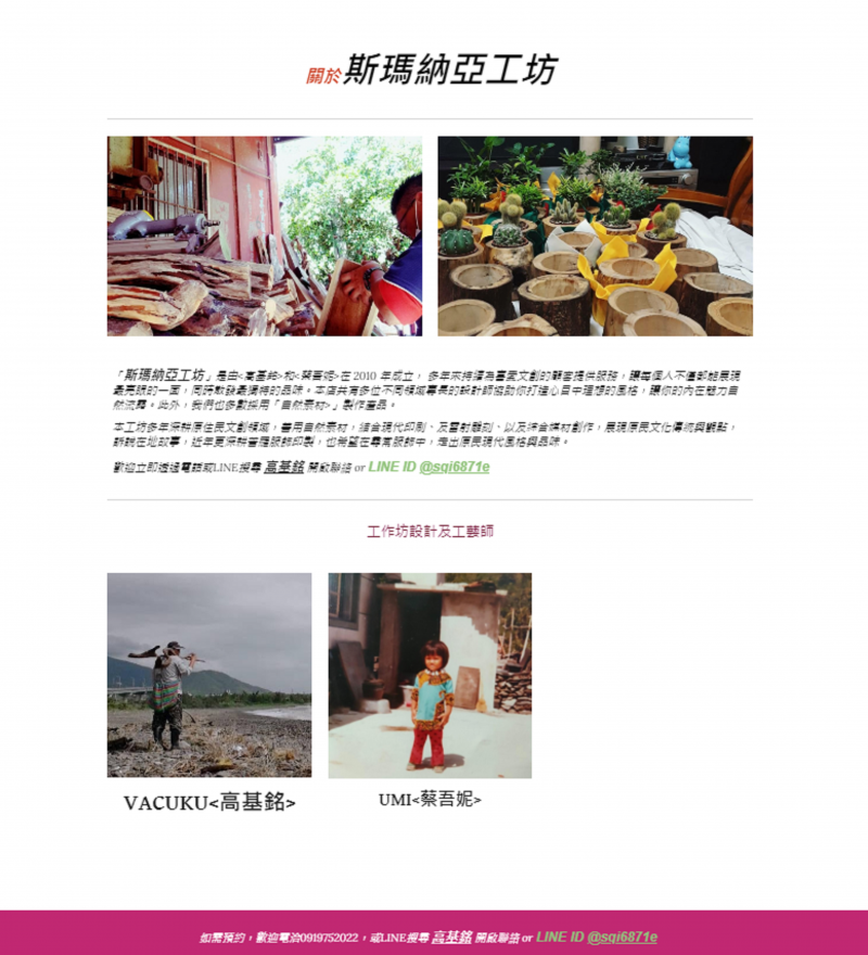 學員谷栗英斯瑪納亞工坊的GOOGLE協作者平台04