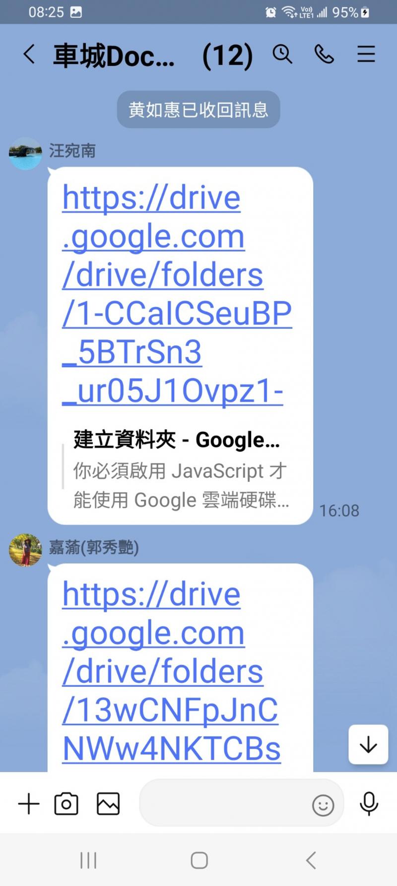 學會建立資料夾共編輯傳回群組
