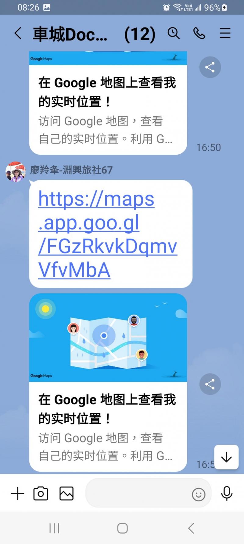 學會及時定位能清楚與家人聯繫，非學不可