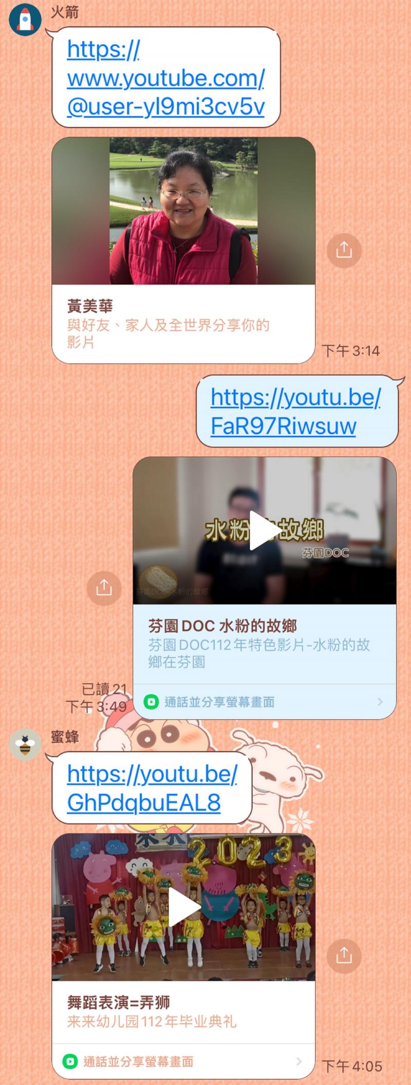 學員YT短影音產出