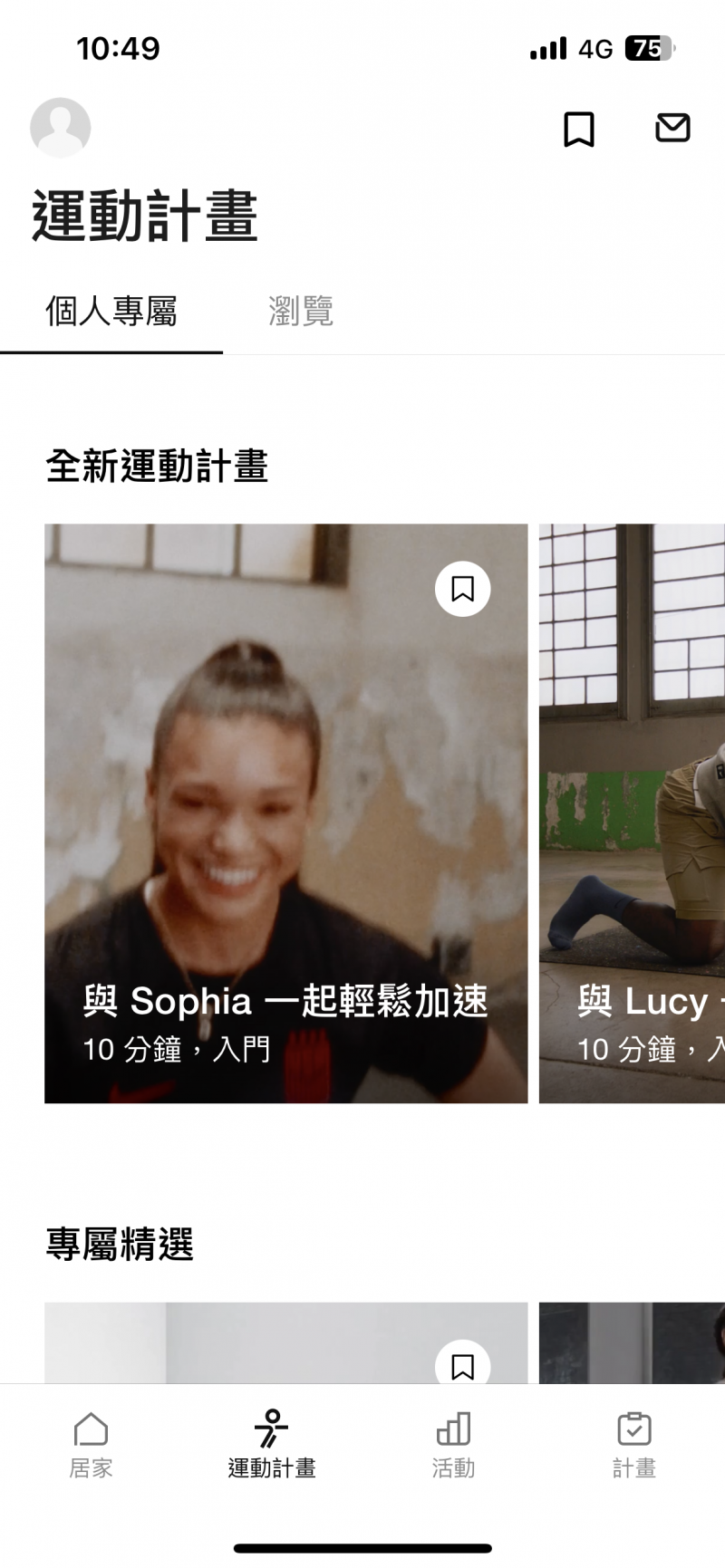 根據影片內容做運動