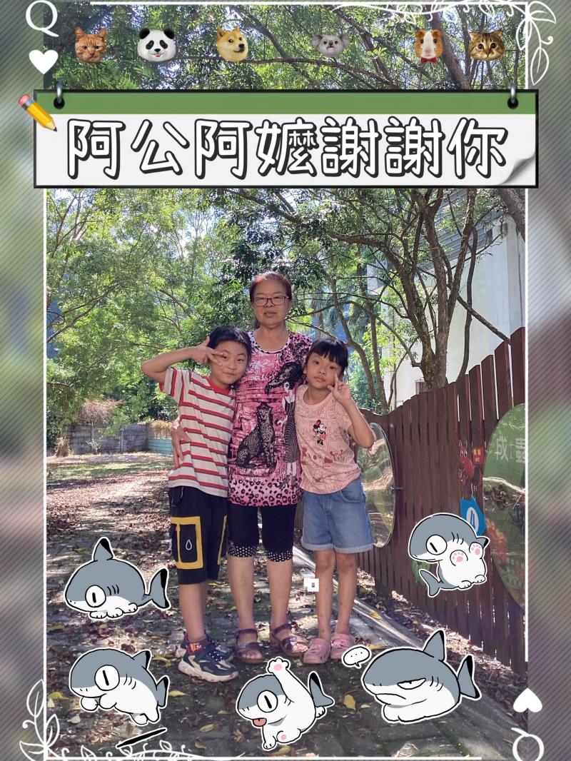 祖孫一起拍美美的照片並設計