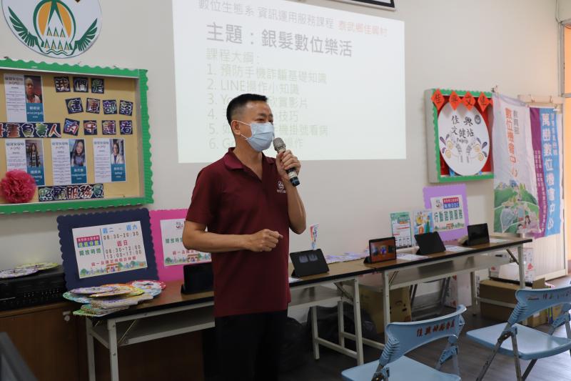 【銀髮數位樂活】數位生態系資訊服務課程