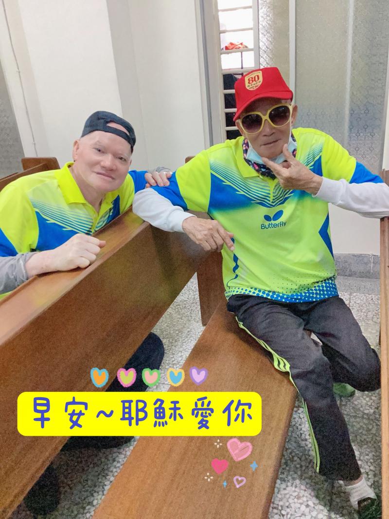 早安~耶穌愛你