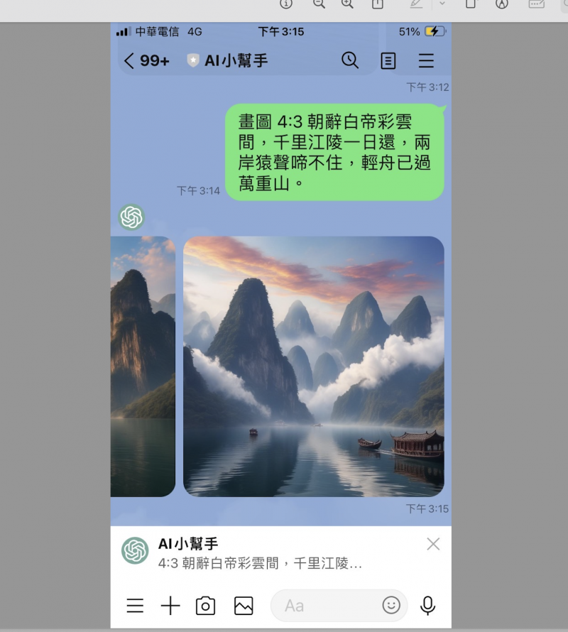 ！學員利用AI小幫手當起朗誦家製作出藝術圖片！