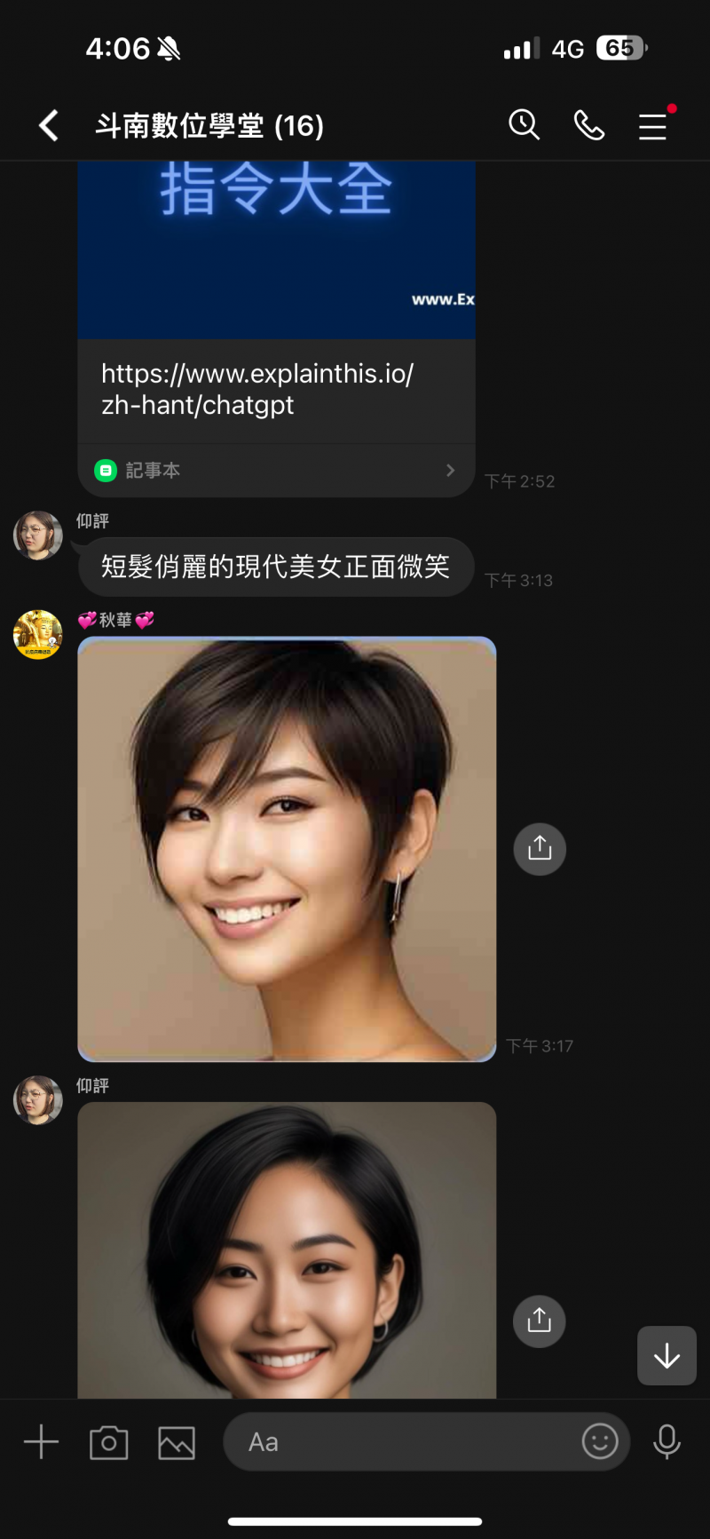 ！學員們透過AI小幫手玩變臉！