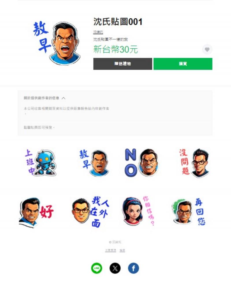 拍出專屬LINE貼圖-2