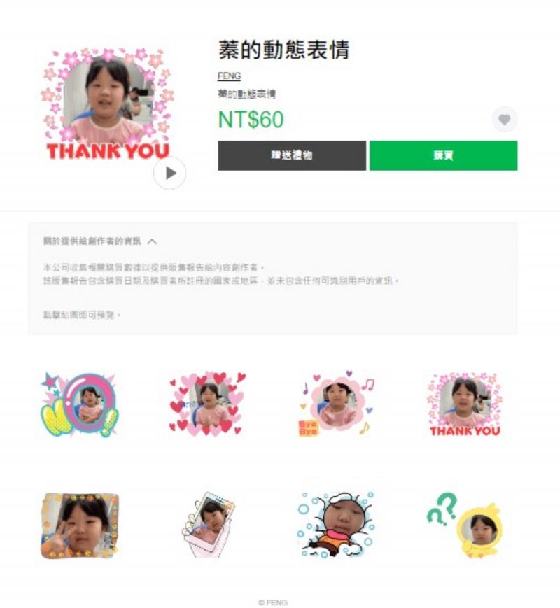 拍出專屬LINE貼圖-3