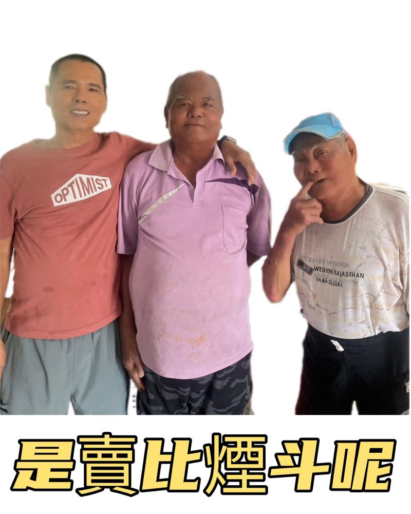 看賣壘，是賣比煙斗ㄋ