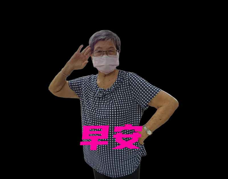 會使用手機的阿嬤，說要做早安圖，現場就教她製作完成了