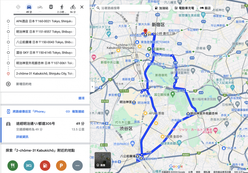 ！規劃要去的景點路線！