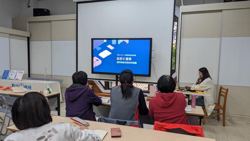 「政府 E 服務實用資源箱」課程
