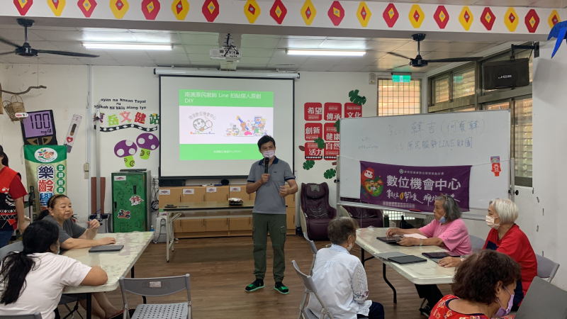 南澳數位機會中心特地至南澳鄉東岳文健站,講師何藝韓教長者一門有趣特色課程,主題是「原民頭飾 Line 拍貼」