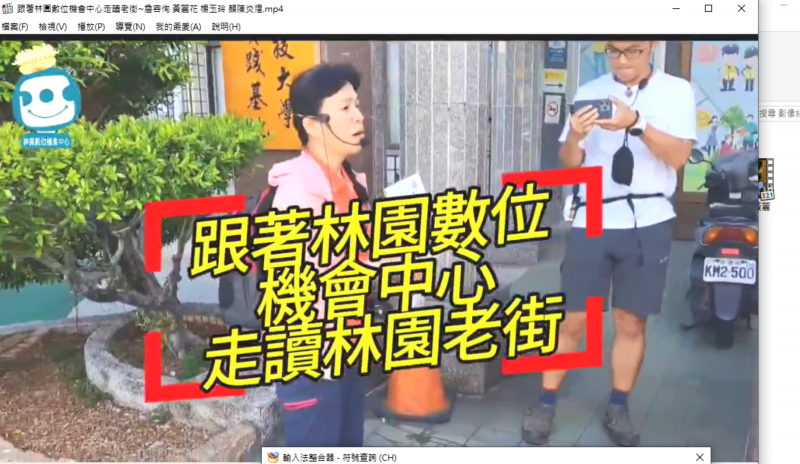 林園老街攻略~影片成果拍攝素材1。