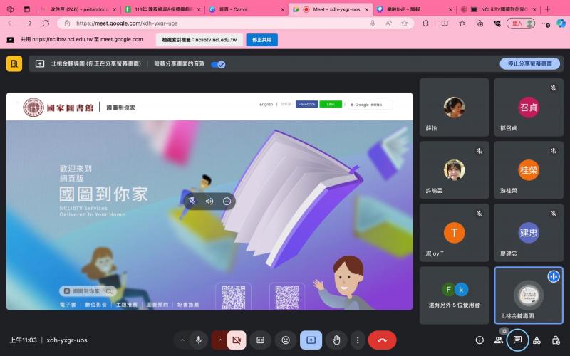 講師補充分享國圖到你家的網站