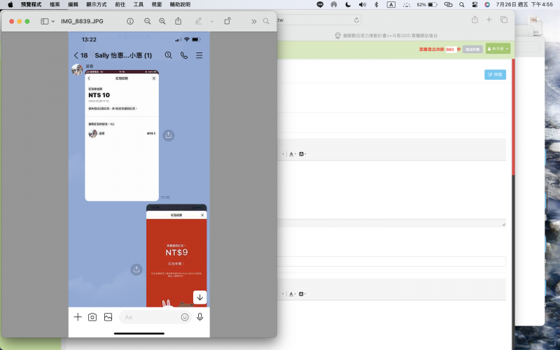 !學員使用ipass money 儲值轉紅包!
