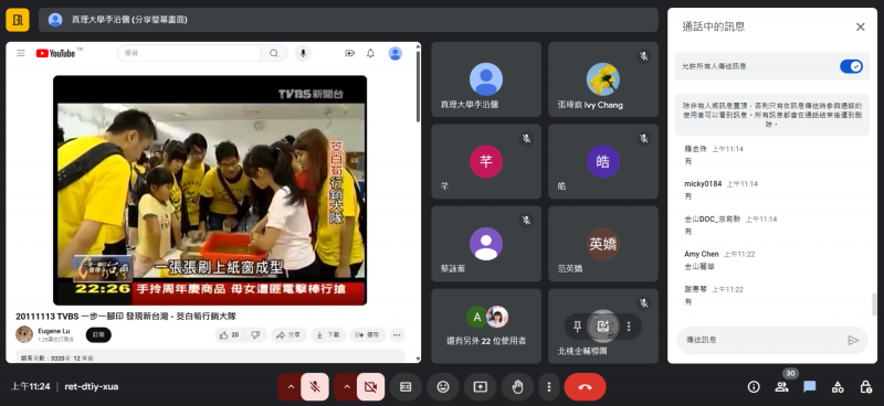 透過過去影片分享，帶領學員觀看不同操作案例。