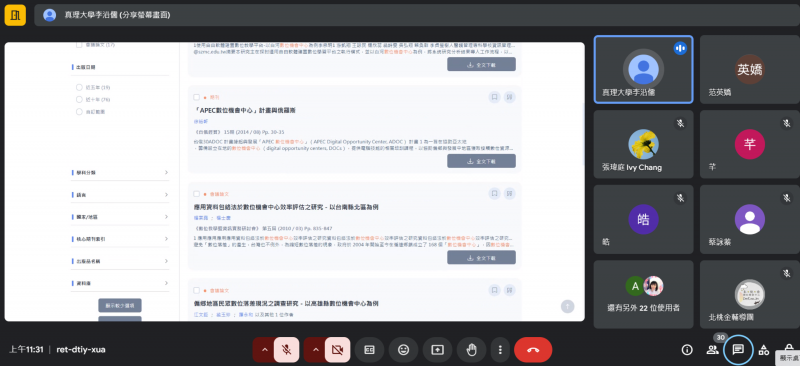 透過精準搜尋的方式，讓學員們可以更加準確掌握訊息。