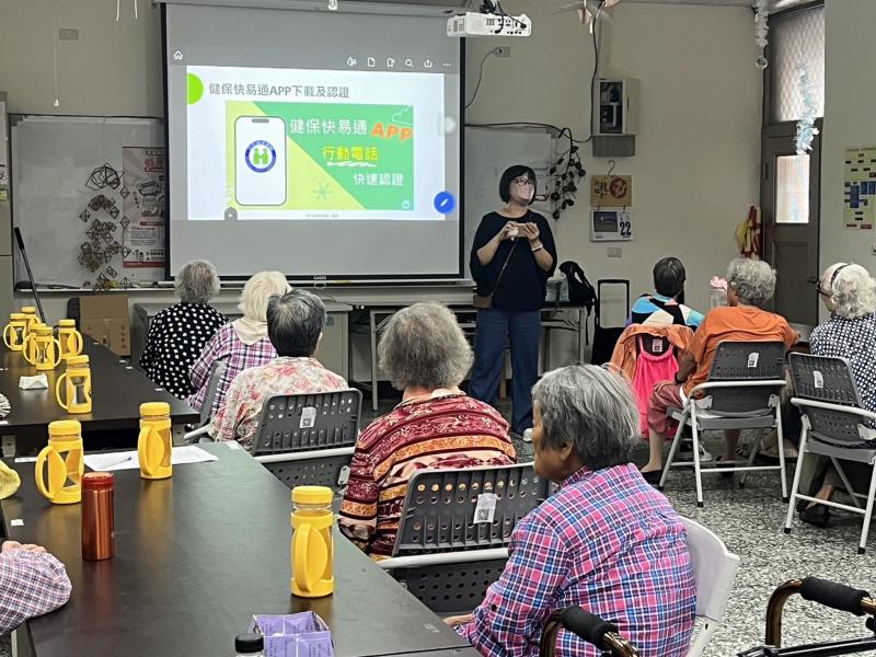 數位快易通教學