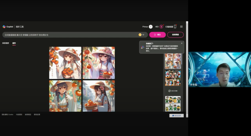 講師示範使用Copilot生成圖片