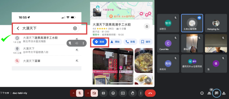 學員們練習 Google Map基本操作界面，熟悉各種功能按鈕。
