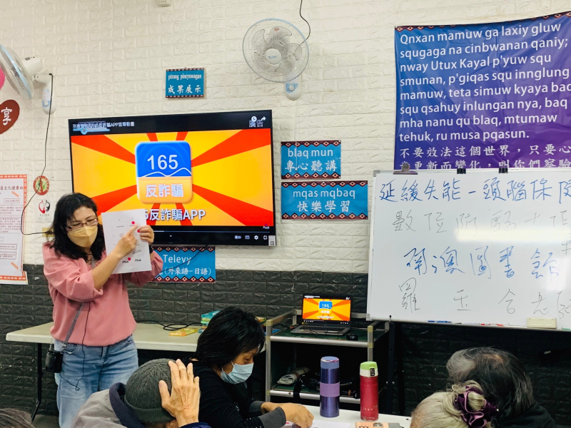 💻 南澳數位機會中心數位防騙大作戰來到南澳村葛蕾扇文化健康站開課!