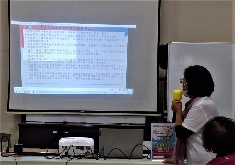 數位健保應用(健保快易通)的推廣