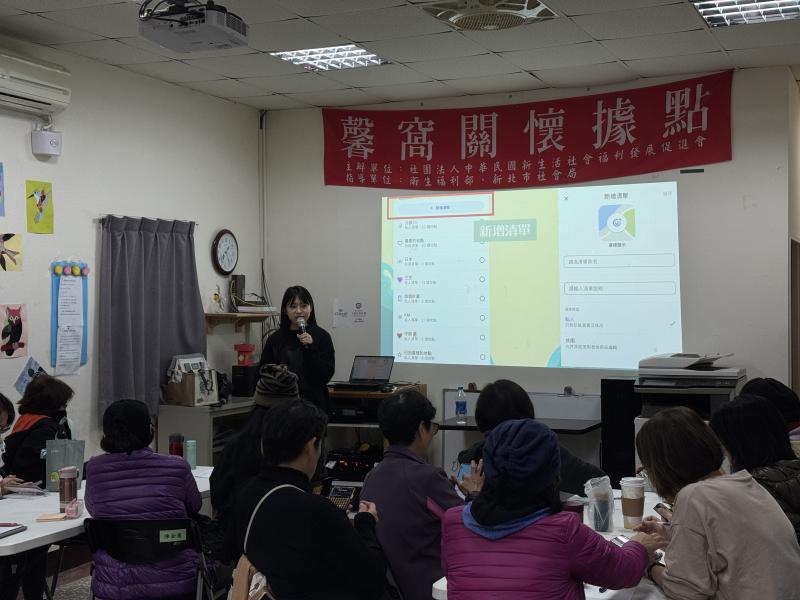 講師教學員們如何使用地圖的清單