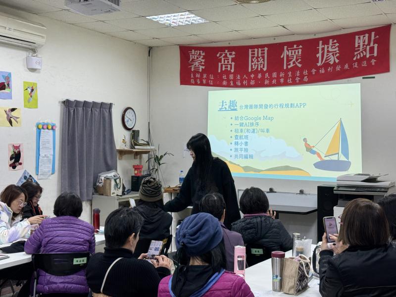 講師教學員如何使用去趣APP