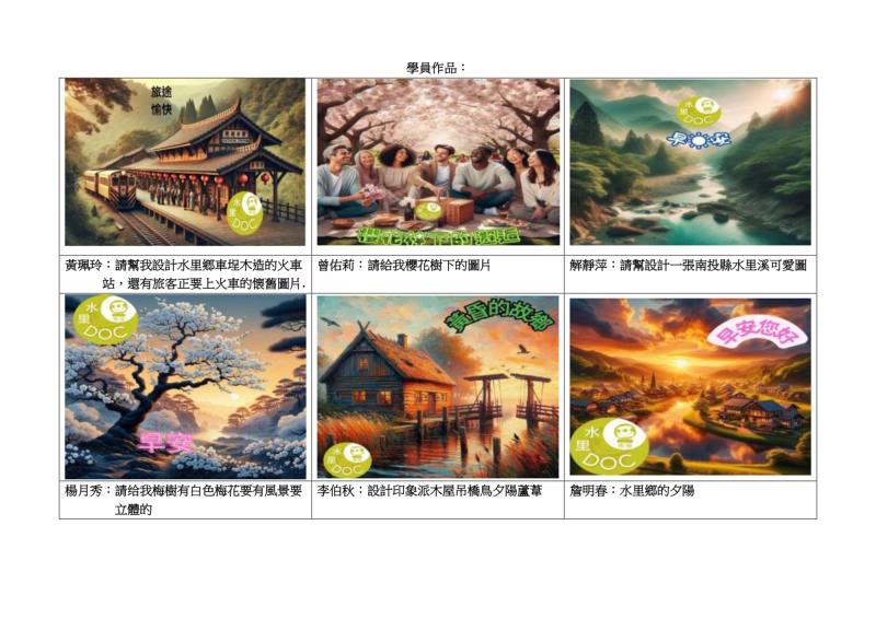 學員學習成果照片.