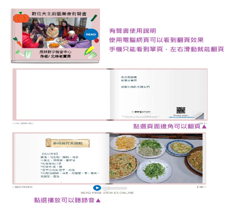 有聲書使用說明