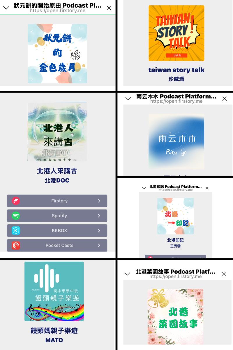 上架個人的的Podcast