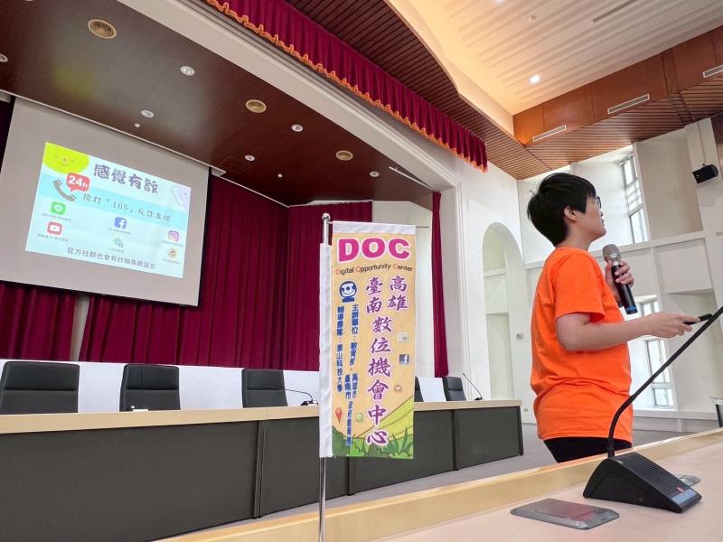 講師分享許多真實案例並且講解詐騙手法。