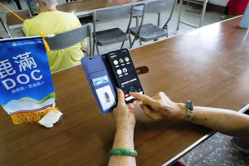 加入群組語音通話