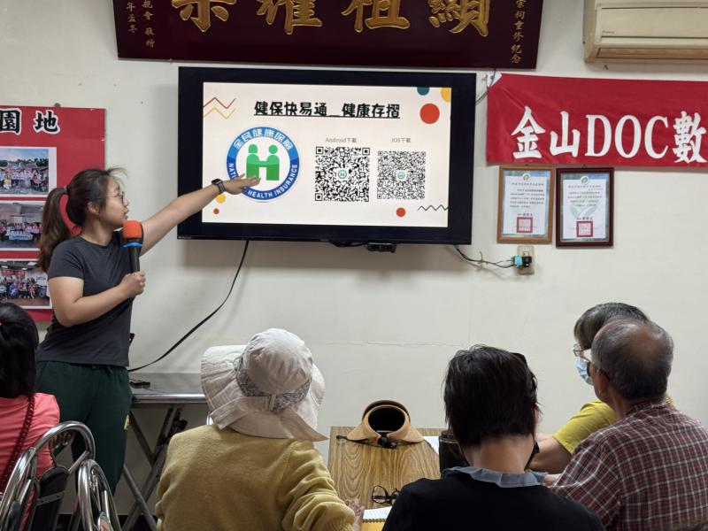 健保快易通健康存摺app學員需要下載