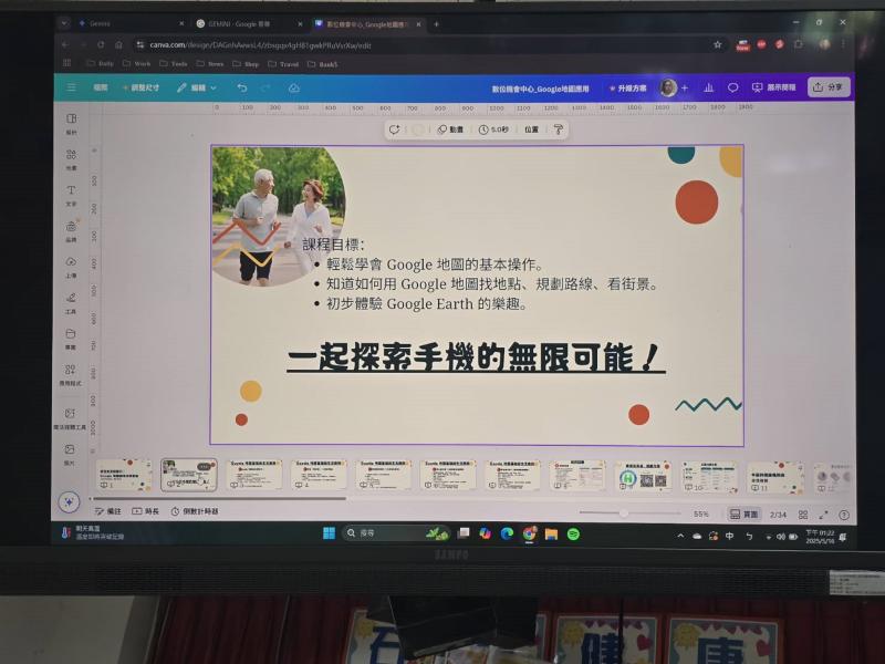 簡報的內容說明