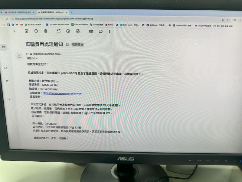 觀看詐騙手法案例