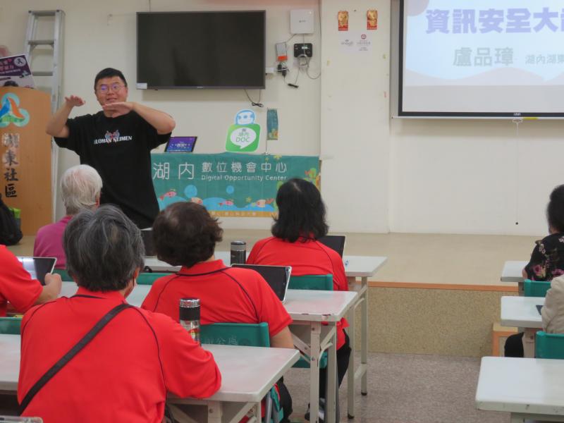 老師講述資訊安全